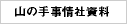 �R�̎莖��Ў���