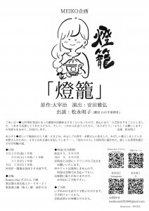 【燈籠ざぶとんver.】 - 1
