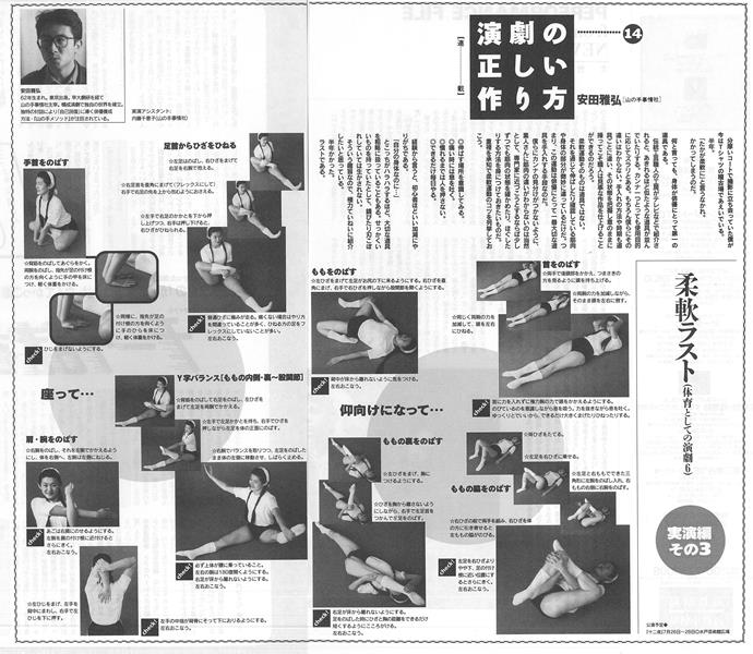 演劇の正しい作り方14／96年8月号