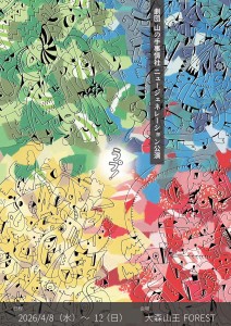 『うプ！』omote