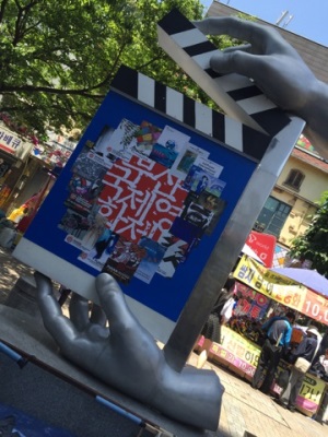 釜山国際映画祭ストリート