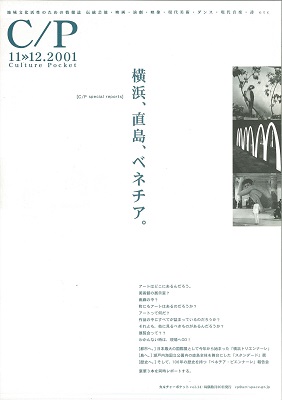 【当世現代演劇事情3】ニューヨーク―東京　2001.11-12（表紙）
