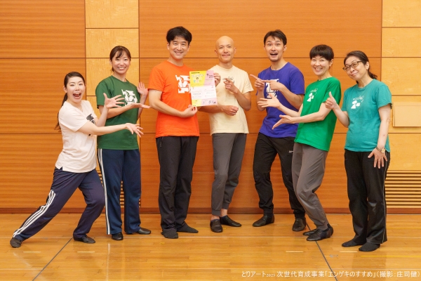 2025エンゲキのすすめ-150s