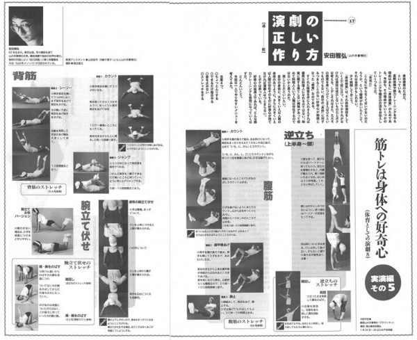 演劇の正しい作り方17／97年2月号