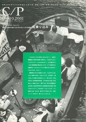 【当世現代演劇事情2】そしてモスクワ　2001.9-10（表紙）