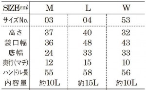ユナイテッドアスレ146001サイズ
