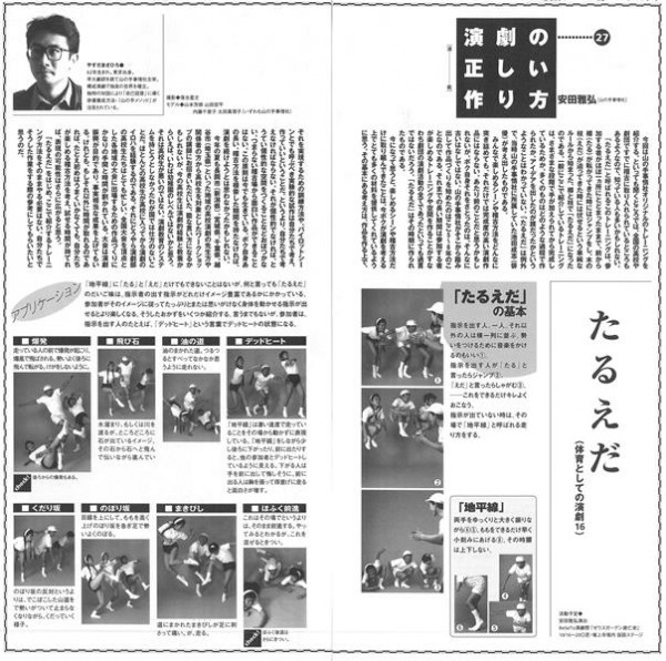 演劇の正しい作り方27／98年10月号