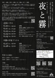 夜と霧（裏）