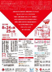 ezuko2019ura