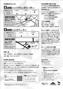 『ガラスの動物園』ura