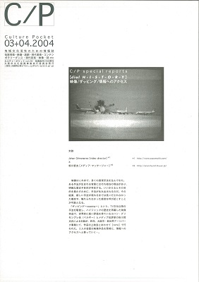 【市民劇をつくる12】演劇はノゾキに似ている　2004.3-4（表紙）