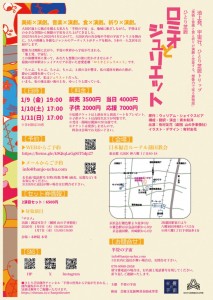 教会-チラシ-裏③-1-730x1024