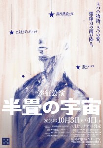 hanjo202610