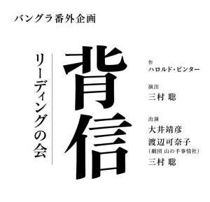watanabe_202612